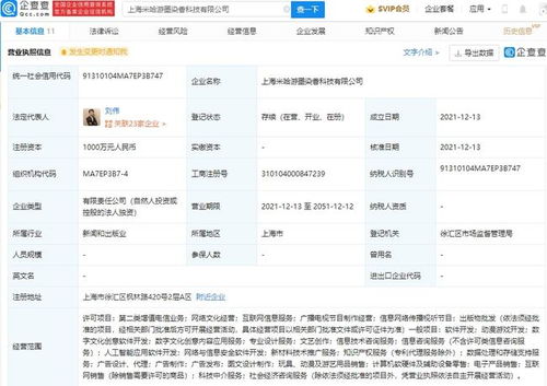 米哈游上海再落子，新公司深耕數(shù)字文創(chuàng)與游戲開發(fā)新賽道